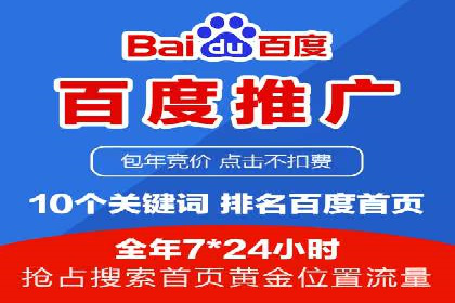 百度SEM推广实战案例分享，效果惊人！